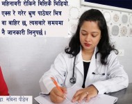 पाठेघर भन्दा बाहिर गर्भ बसेको कसरी थाहा पाउँने ?